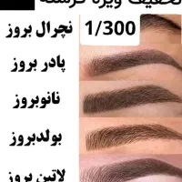 میکرو ۸۰۰با دوسال ماندگاری رژلب خط چشم|خدمات آرایشگری و زیبایی|اصفهان, پروین|دیوار