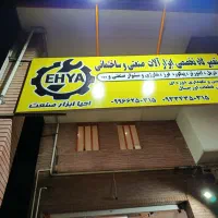 تعمیرات و کرایه ابزار برقی