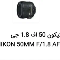 لنز ۵۰ f1.8 سری G