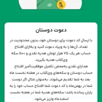 کد دعوت ویپاد بزن I5IHND