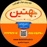 کانتر دار و صندوقدار خانم