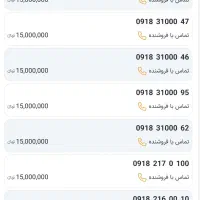 09185040x30|سیم‌کارت|همدان, |دیوار