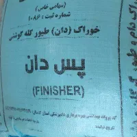 خرید و فروش دان پارس و گندم