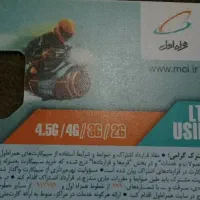 خط دائمی همراه اول