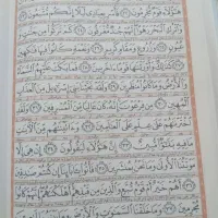 سرکتاب و دعا