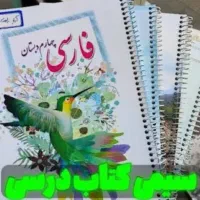 سیمی کتاب مدارس