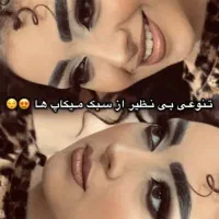 میکاپ شنیون تخصصی با قیمتی استثنایی