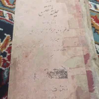 یه سری کتابهای قدیمی خط سنگی|کلکسیون اشیاء عتیقه|فردوس (خراسان), |دیوار