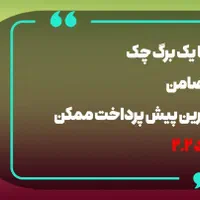 وام ۵۰میلیون تومانی خرید اقساطی گوشی