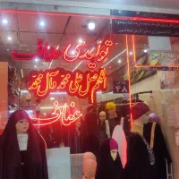 مغازه فروشی سه راه بازار قم  پاساز الغدیر.زیر زمین