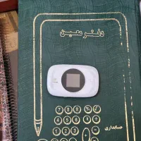 مودم مبین نت
