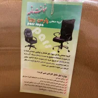 صندلی چرخشی قیمت توافقی|صندلی و نیمکت|تهران, شهرک صدرا|دیوار