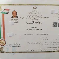 تعمیر یخچال کولرگازی ویترینی پرده هوا تاپینگ چیلر