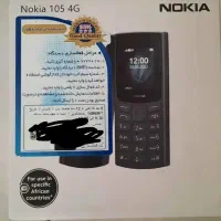 نوکیا ۱۰۵ ۲۰۲۳