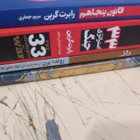 ۴ عدد کتاب نو