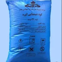 کود شیمیای کیسه آبی(اوره)