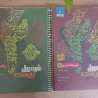 فرمول ببست فیزیک و ریاضی یازدهم