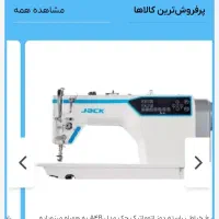 دوستان انواع چرخ خیاطی خریدوفروش