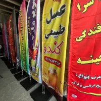 تولیدکننده پرچم ساحلی|خدمات پیشه و مهارت|قزوین, |دیوار