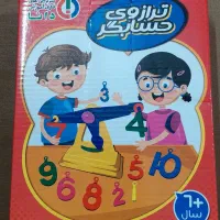 بازی ترازوی حسابگر