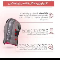 زانوبند طبی زاپیامکس|آرایشی، بهداشتی، درمانی|تایباد, |دیوار