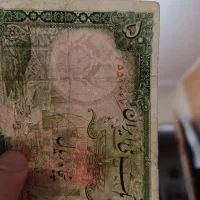 اسکناس رضا شاهی|کلکسیون سکه، تمبر، اسکناس|تهران, نازی‌آباد|دیوار