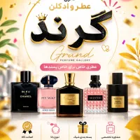 نیرو فروشنده جهت کار در فروشگاه عطر و ادکلن