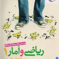 کتاب کار دهم