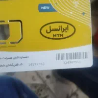 سیم کارت ایرانسل خط روند