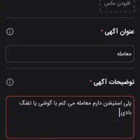 اسباب بازی خوب به عکس توجه کنید