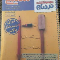 شیمی جامع نردبام