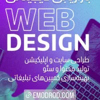 خدمات طراحی سایت و سئو