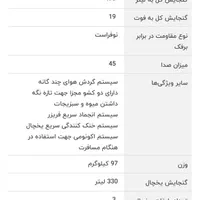 یخچال فریزر ساید بای ساید پاکشوما ۱۹ فوت ۴ در|یخچال و فریزر|تهران, دریان‌نو|دیوار