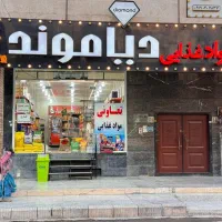 واگذاری-فروشگاه-مواد-غذایی