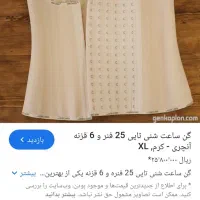 گن ساعت شنی سایز بزرگ ۲x