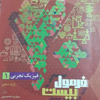 کتاب کمک درسی دهم زیست فارسی عربی فیزیک جغرافیا|کتاب و مجله آموزشی|اصفهان, آبشار|دیوار