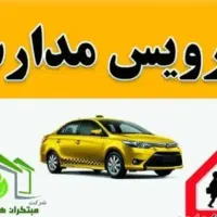 سرویس مدرسه ( خانم )