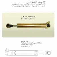 استخدام بازاریاب باسابقه قطعات هیدرولیک خودرو|استخدام بازاریابی و فروش|شهریار, شهریار|دیوار