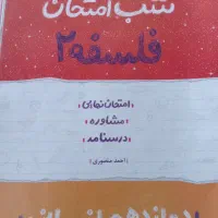 5کتاب شب امتحان خیلی سبزدوازدهم قیمت توافقی چاپ402|کتاب و مجله آموزشی|رستمآباد, |دیوار