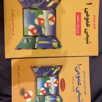 کتاب شیمی عمومی۱ چارلزمورتیمر