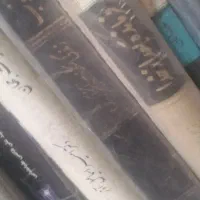 کتاب|کتاب و مجله آموزشی|نیشابور, هفده شهریور|دیوار