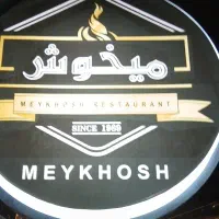 استخدام پیک فست فود