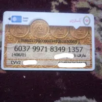 گم شده عابر بانک ملی