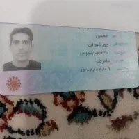یه عددکارت ملی پیدا شده