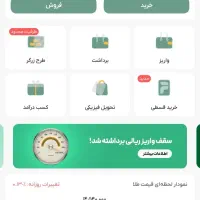 ملی گلد 800 هزار تومان دعوت شارژ رایگان