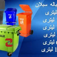 سطل زباله چرخدار پدالدار