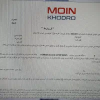 حواله خودرو|خودرو سواری و وانت|تهران, شهرک پاسداران|دیوار