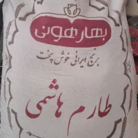 فروش برنج