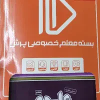 بسته معلم خصوصی پرش علوم هفتم