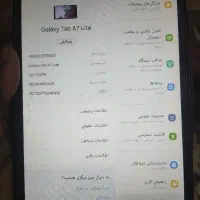 تبلت 7سامسونگ